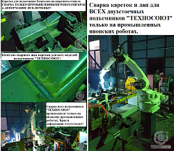 TS-1114 подъемник 4 т, 2-х ст. электрогидравлический