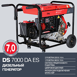 FUBAG DS 7000 DA ES Дизельный генератор 7 кВА